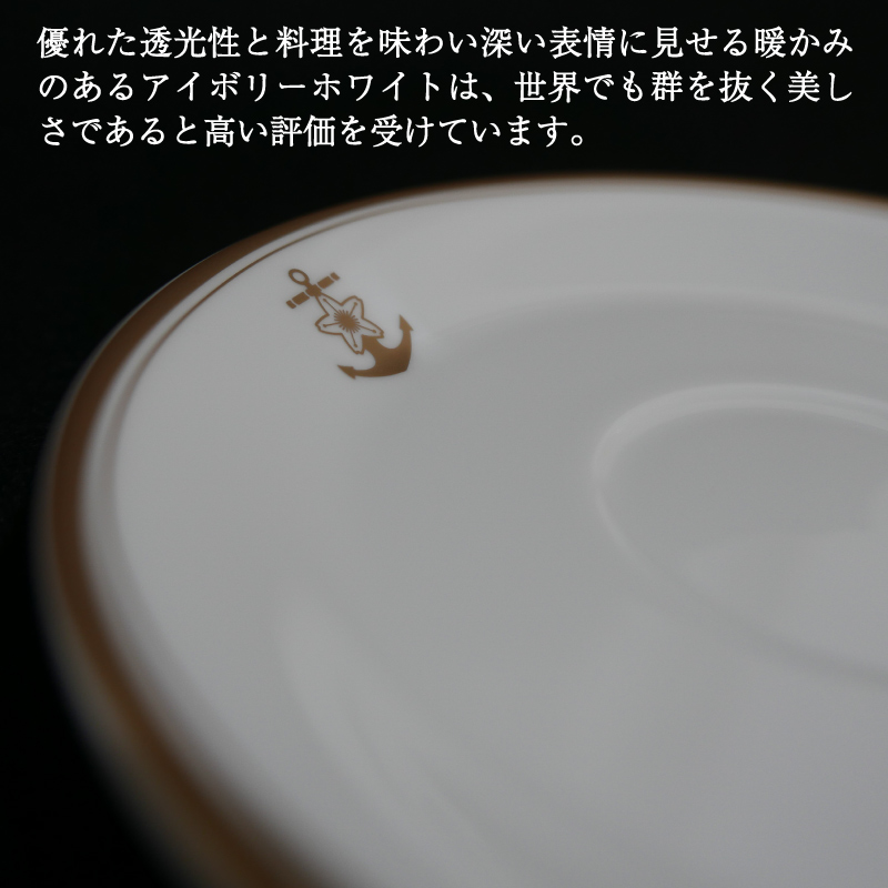 楽天市場】ナルミ コーヒーカップ＆ソーサー2客セット（桜に錨 