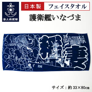 ���q���O�b�Y �t�F�C�X�^�I�� ( �C�㎩�q�� ��q�͂��ȂÂ� ) ���{�� �C�㎩�q�� �O�b�Y ���q�� �O�b�Y �^�I�� ��� ���_ �a�� ��100��