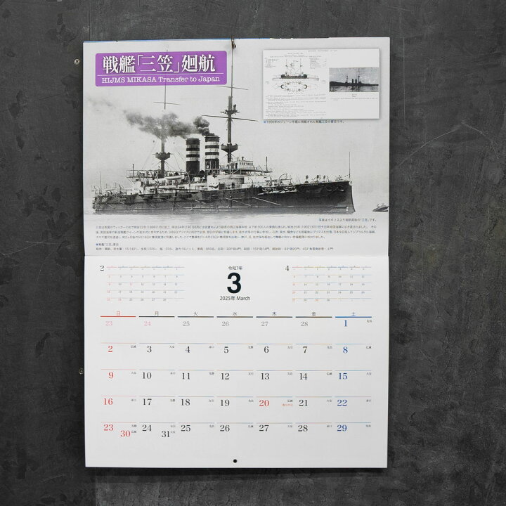 ◇極希少 美品 昭和10年 三笠保存会発行！戦艦三笠艦材使用 錨/いかり 