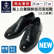 日本軍 海軍 下士官兵用 短靴 半靴 特注品 27センチ 未使用品 日本軍 海軍 下士官兵用 短靴 半靴 特注品 27センチ 未使用品