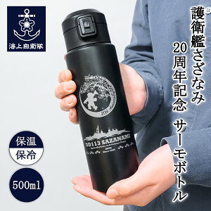 qObY T[{g500ml ( C㎩q q͂Ȃ ) 20NLO XeX{g XeX }O ^u[  }C{g Rrj}O ۉ ۗ ʋ ʊw W nCLO