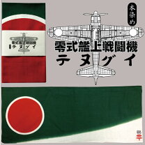 楽天市場】手ぬぐい 軍の通販