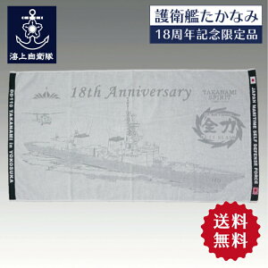 自衛隊 タオルの人気商品 通販 価格比較 価格 Com