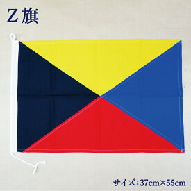 【楽天市場】Z旗の通販