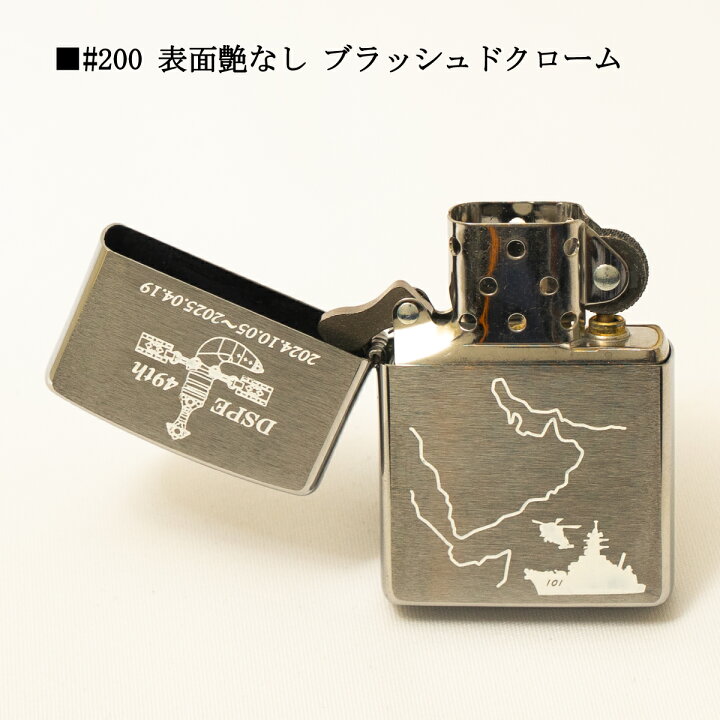 楽天市場】ZIPPO ( 護衛艦むらさめ 第49次派遣海賊対処行動記念 ) 海上