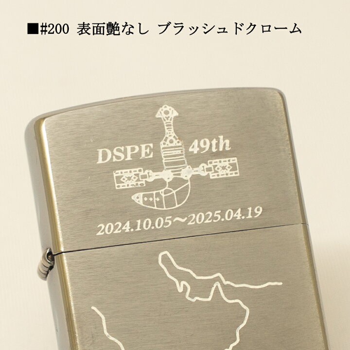 楽天市場】ZIPPO ( 護衛艦むらさめ 第49次派遣海賊対処行動記念 ) 海上