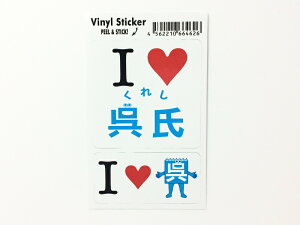 �u�����v�X�e�b�J�[I LOVE �����y�����O�b�Y�z�y���[���։z���s KURESHI �y�Y �v���[���g �M�t�g ���L���� �����n �L���� �L�� ���� �V�[�� �ϐ��� ������� �� �o�C�N �w�����b�g