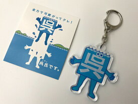 楽天市場 広島 お土産 キーホルダーの通販