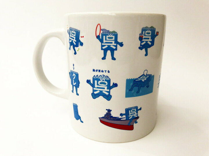 楽天市場 呉氏 マグカップ イラスト色々 土産 プレゼント ギフト ふるさと ゆるキャラ ご当地 キャラ 全国 広島 限定コップ カップ 350ml 食器 コーヒーカップ コーヒーマグ キッチン キッチン雑貨 陶器 おしゃれ かわいい 制服のフジ 楽天市場店