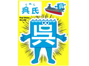 �u�����v�X�e�b�J�[Type1(�t�����g)�y�����O�b�Y�z���s �N���V KURESHI �y�Y �v���[���g �M�t�g �ӂ邳�� ���L���� �����n �L���� �S�� �L�� ���� �V�[�� �ϐ��� �X�[�c�P�[�X �� �o�C�N �w��