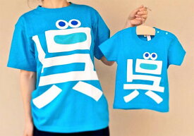 「呉氏」Tシャツ(水色)【呉氏グッズ】呉市 クレシ KURESHI 土産 プレゼント ギフト ふるさと ゆるキャラ ご当地 キャラ 全国 広島 限定 メンズ レディース 男女兼用 ユニセックス キッズ 子供用 子供服 トップス 半袖 ウェア 綿100％