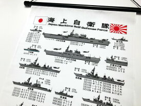 楽天市場 自衛隊 手ぬぐいの通販