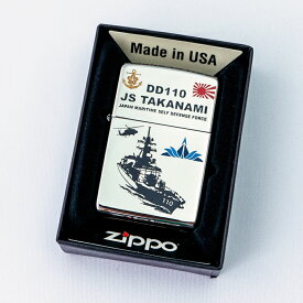 ZIPPO(護衛艦たかなみType2)ポリッシュ 海上自衛隊グッズ 自衛隊グッズジッポ ジッポー Zippo ライター ジッポライター プレゼント ギフト