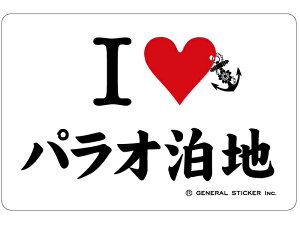 XebJ[(I LOVE pIn) {隠CRObY CRObYV[ ϐ rj[f  X[cP[X  oCN wbg