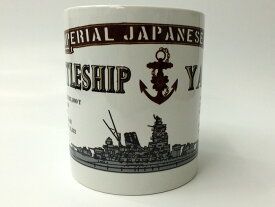 【5/15まで ポイント10倍】 マグカップ(戦艦大和[横姿])【戦艦大和グッズ】YAMATO コップ カップ 350mL 食器 コーヒーカップ コーヒーマグ キッチン キッチン雑貨 陶器 おしゃれ