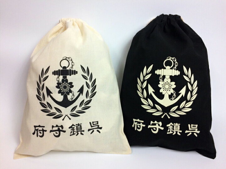 楽天市場 海軍巾着袋 呉鎮守府 大日本帝國海軍グッズ 海軍グッズ ネコポス可 綿100 コットン巾着 小物入れ ポーチ 雑貨 おしゃれ 手提げ 手提げ袋 トラベルポーチ 旅行 制服のフジ 楽天市場店