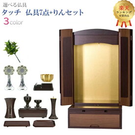 楽天市場 仏具 種類 仏壇 携帯仏壇 仏壇 仏具 神具 日用品雑貨 文房具 手芸 の通販