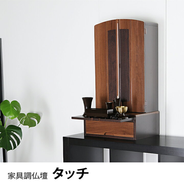 楽天市場】【今ならポイント3倍!】【楽天1位!!】創価学会 仏壇 