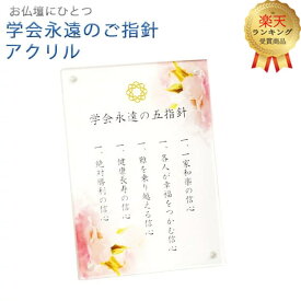楽天市場 桜 グッズの通販