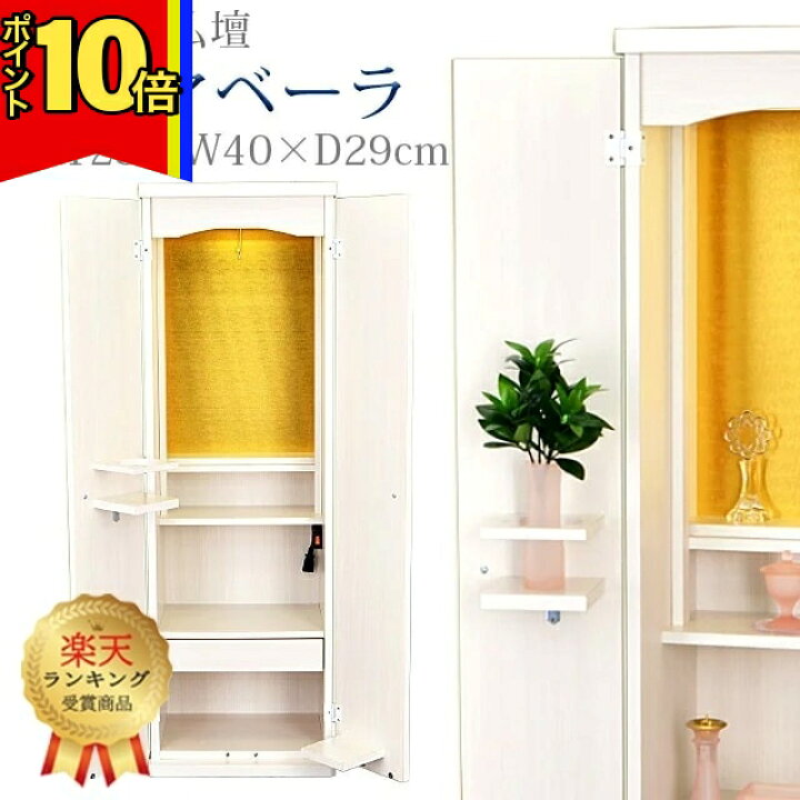 楽天市場】【P10倍|25日まで】【楽天1位】創価学会 仏壇 学会仏壇 国産 