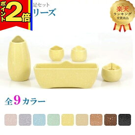 【マラソン限定|P2倍】【楽天1位】[選べる9色]仏具 創価学会 【 陶器 しずく 5点 セット 】 5具足 茶器 仏器 花立 長香炉 灯立 おしゃれ モダン かわいい 選べる 3.5寸 3.0寸 創価 SGI