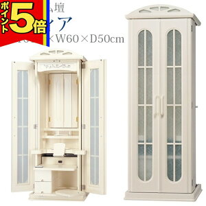 【P5倍|マラソン期間中】創価学会 仏壇 モダン 学会仏壇【ソフィア】送料無料 スリム SGI 特装御本尊様 洋室 リビング ミニ仏壇 和室 収納 おしゃれ コンパクト 家具調仏壇 お厨子 創価