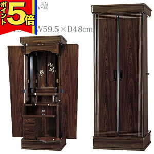 【P5倍|マラソン期間中】創価学会 仏壇 モダン 学会仏壇【地涌 ローズ 枝桜蒔絵】送料無料 スリム SGI 特装御本尊様 リビング 洋室 ミニ仏壇 和室 収納 おしゃれ コンパクト 家具調仏壇 お厨