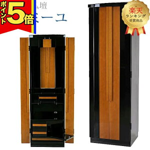 【P5倍|マラソン期間中】創価学会 仏壇 モダン 学会仏壇【 ファミーユ ブラック】送料無料 スリム SGI 特装御本尊様 洋室 ミニ仏壇 リビング 和室 収納 おしゃれ コンパクト 家具調仏壇 お厨