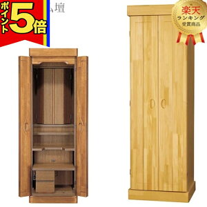 【P5倍|マラソン期間中】創価学会 仏壇 モダン 学会仏壇【ミラ ナチュラル】スリム SGI 特装御本尊様 洋室 ミニ仏壇 リビング 和室 収納 おしゃれ コンパクト 家具調仏壇 お厨子 創価 送料無