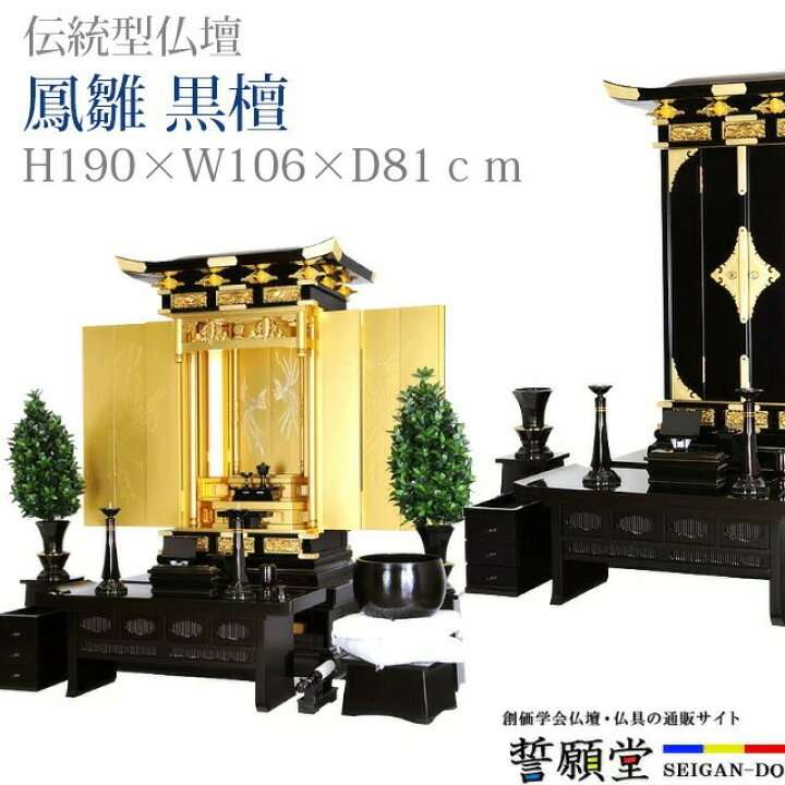 楽天市場】創価学会 仏壇 モダン 学会仏壇 最高級仏壇 おしゃれ SGI 