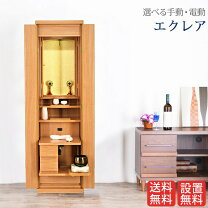 楽天市場】創価 仏壇 電動の通販