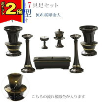楽天市場】創価学会 仏具セットの通販