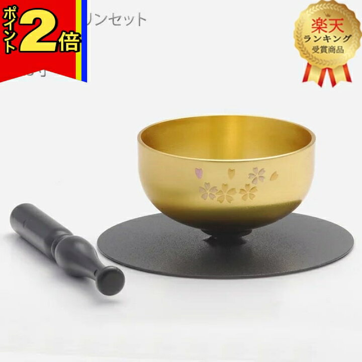 楽天市場】【マラソン期間はポイント2倍!】【楽天2位!!】創価学会 リン 