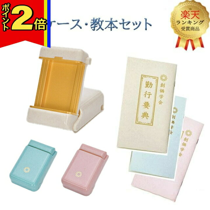 楽天市場】【今ならポイント2倍!】【楽天1位!!】創価学会 ご本尊  