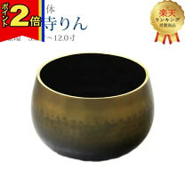 楽天市場】大きいサイズ（りん｜仏具）：仏壇・仏具・神具<日用品雑貨 