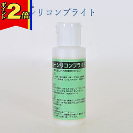 【今ならポイント2倍!】お掃除グッズ 仏壇 お手入れ 【 ニューシリコンブライト 】掃除 大掃除 ケア 拭き上げ 乾拭き コーティング 掃除用品 ちょい足し 磨き上げ ピカピカ 艶出し クリーナー