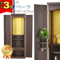 楽天市場】家具調 創価学会仏壇の通販