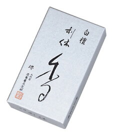 線香　利休 白檀　短寸（大バラ 約130g）奥野晴明堂