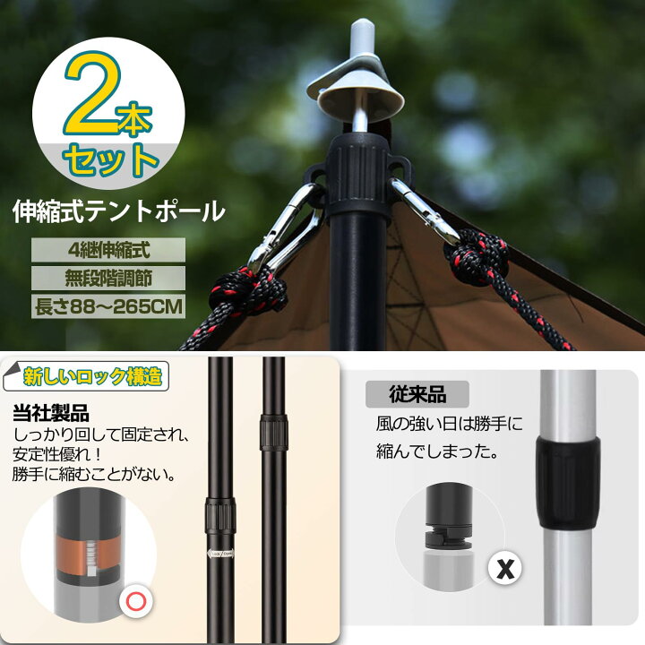 伸縮式 アルミテントポール 直径32mm 高さ88〜280cm 4継無段階調節 2本セット 収納袋付き 無段階調節 振り出しタイプ 簡単 高さ調節  回すだけ ロック スライド Amazon | FIELDOOR(フィールドア) 伸縮式 アルミテントポール 直径32mm (高さ79～250cm) 4継無段階調節  2本 ...