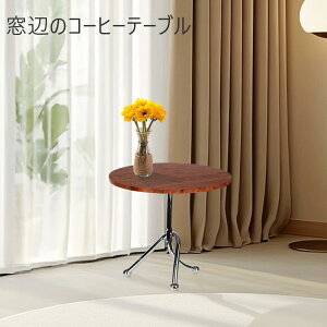 ~j ۃe[u TChe[u ؐ R[q[e[u 50x51cm N~CރfXNgbv XeXe[ur kX^C h