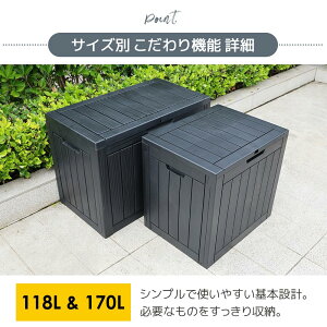 屋外収納ボックス, 170L大容量, 木目調ブラック, 78.1×43.4×55.5cm, 耐荷重100kg, 組立式, 鍵穴付き
