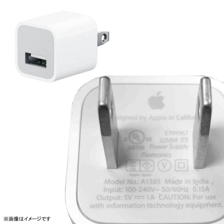 楽天市場】[純正] Apple USB電源アダプタ A1385 ACアダプター 5W 充電 