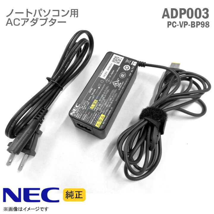 楽天市場】[純正] NEC ACアダプター ADP003 PC-VP-BP98 ノートパソコン 