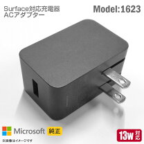 楽天市場】surface 純正 acアダプタ 44wの通販