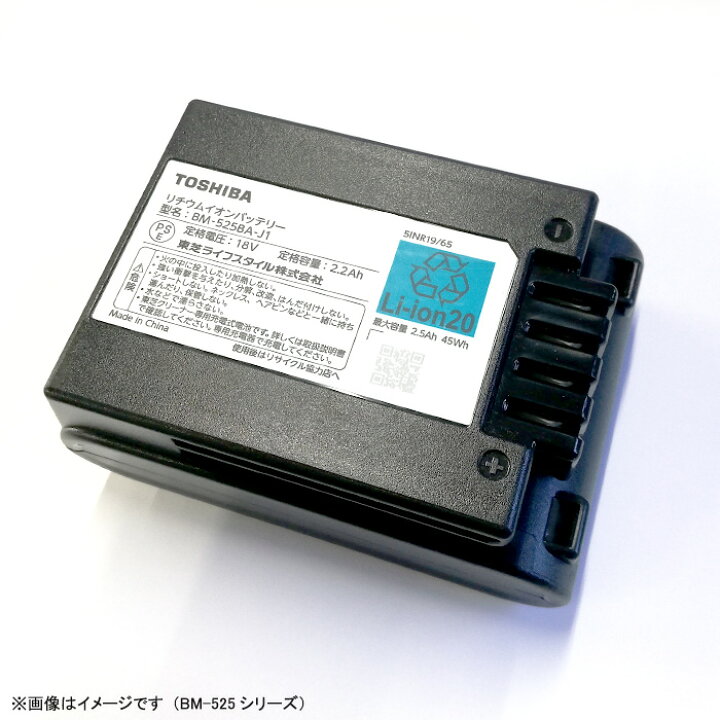 BM-525BD-J1 東芝スティッククリーナーのバッテリー Amazon.co.jp: 互換 TOSHIBA BM-525BD-J1 2.2Ah  交換用の 電池 適用される for TOSHIBA C-CLX50(R) VC-CLX50(N) VC-CLX51 VC-CLX51(T)  41479045 交換用の バッテリー : ホーム＆キッチン BM-525BD-J1 東芝スティック ... 美品/東芝TOSHIBA CLX用カートリッジ交換用バッテリー BM-525BD