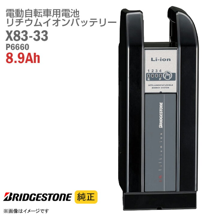 楽天市場】あす楽☆ 【新品】 [純正] ブリヂストン X83-33 P6660  