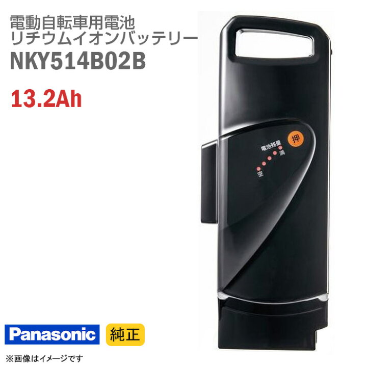 楽天市場】[純正] 中古 Panasonic NKY514B02B ブラック 電動自転車用  
