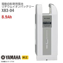 楽天市場】バッテリーx83-23（ブランドヤマハ）の通販