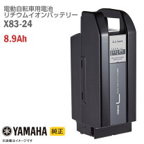 楽天市場】バッテリーx83-23（ブランドヤマハ）の通販