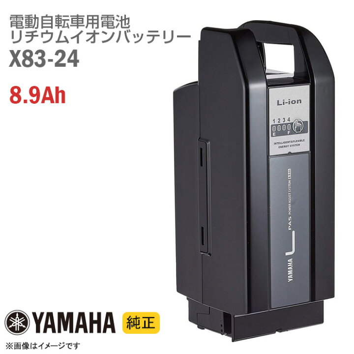 楽天市場】【新品】 [純正] YAMAHA X83-24 ブラック 電動自転車用 